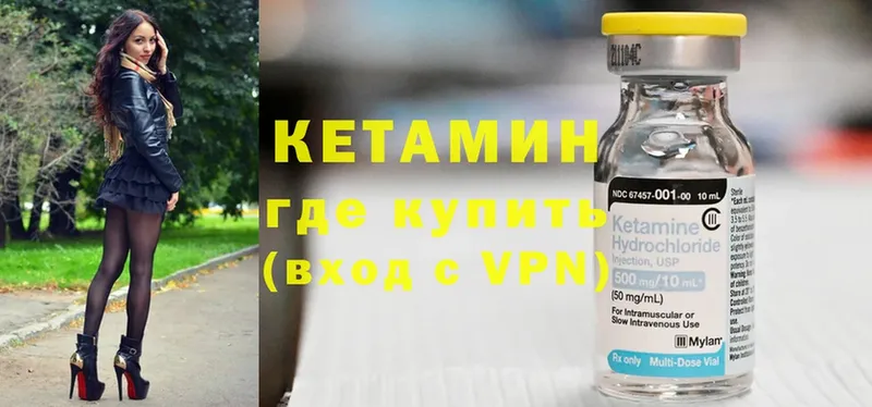 КЕТАМИН ketamine  продажа наркотиков  Кохма 